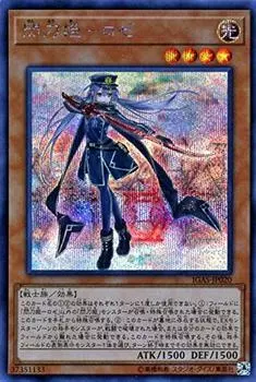 Карта Sento Hime Rose Ignition Assault Effect Monster Light Атрибут Warrior Тип Секретный Редкий Yu-Gi-Oh - (Секрет Редкий) (ИГАС)