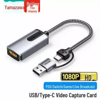 Карта видеозахвата Shanze 4K HDMI для Switch, PS5, NS, планшетов, компьютеров и мобильных телефонов USB2.0 dual-head model [1080P/30Hz acquisition]