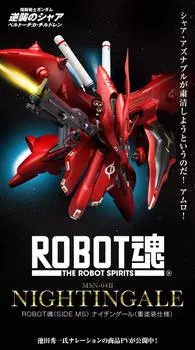 Картина BANDAI ROBOT Spirits Nightingale полностью сделана SIDE MS (тяжелая спецификация) заказ! ! красный
