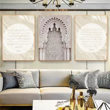 Картина Ислам Аллах Арабская каллиграфия Интерьер мечети Мадина Настенный художественный принт холст плакат хвала гостиная декоративная картина 21X30cm No Frame