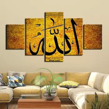 Картина на холсте, настенное искусство, исламские постеры и принты, настенные картины, домашний декор 20x35cm*2 20x45cm*2 20x55cm*1