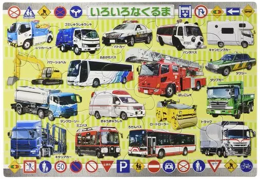 Картинка Различные автомобили 32 части пазл для детей [Apollo Puzzle] 25-112