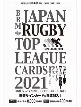 Карточка BBM Japan Rugby Top League 2021