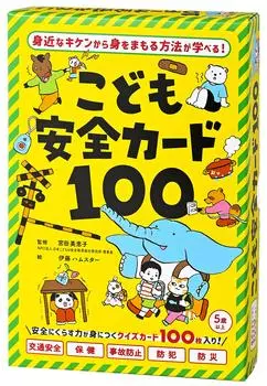 Карточка безопасности детей 100 479071 жёлтый