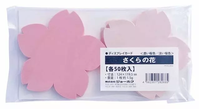 Карточка-витрина 2 цвета вишня вишня 50 штук каждого цвета Sakura flowers (темный цвет/светлый цвет)