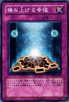 Карточка Yu-Gi-Oh [Складывающееся счастье] CDIP-JP057-N Cyberdark Impact