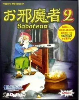 Карточная игра «Диверсант 2»