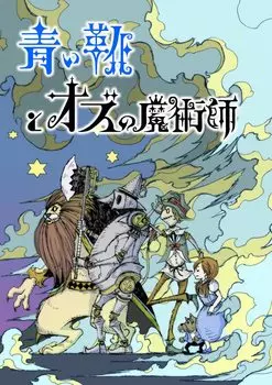 Карточная игра «Голубые туфли и черный маг» для вечеринки. Настольная игра «Проект жираф». Возраст от 6 лет и (Для 2-6 игроков, 10-20 минут, и более)