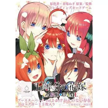 Карточная игра «Невеста пятого сословия» том 2. Kakegae no Bride BOX и Haruba Negi Premium First Limited Edition PR Pack
