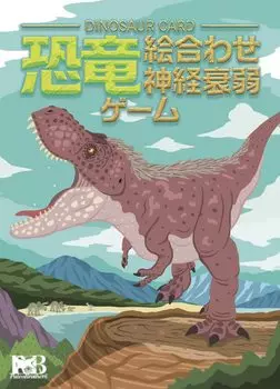 карточная игра пара Детская (карты динозавров/нервный срыв)