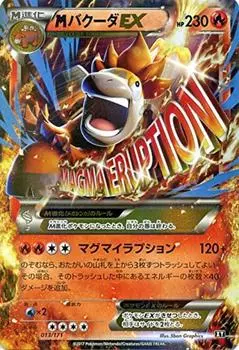 Карточная игра Pokemon Bakuda ЛУЧШЕЕ ИЗ XY SM/M EX/THE