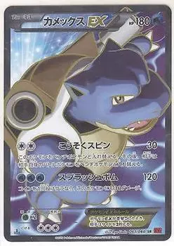 Карточная игра Pokemon Blastoise EX XY Expansion Pack (СР Кира) / Коллекция Y