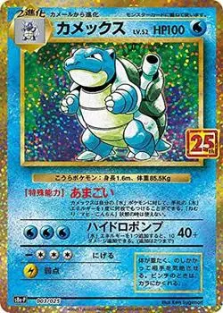 Карточная игра Pokemon Blastoise Water Promo Card Pack 25th ANNIVERSARY edition S8a-P 003/025 (ПРОМО Промо)