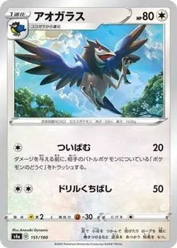 Карточная игра Pokemon Blue Crow PK-S4a-151