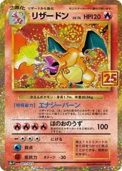 Карточная игра Pokemon Charizard PK-S8a-P-001