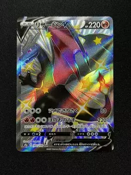 Карточная игра Pokemon Charizard V SSR PK-S4a-307