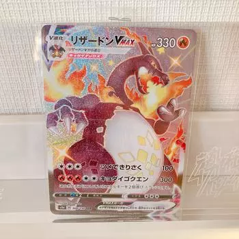 Карточная игра Pokemon Charizard VMAX SSR PK-S4a-308