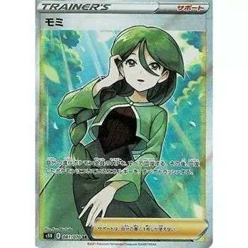 Карточная игра Pokemon Fir SR PK-S5R-081