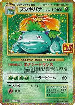 Карточная игра Pokemon Fushigibana Grass Promo Card Pack 25th ANNIVERSARY edition S8a-P 002/025 (ПРОМО Промо)
