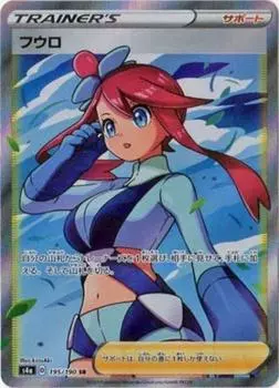 Карточная игра Pokemon Fuuro SR PK-S4a-195