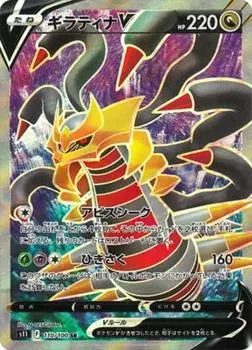 Карточная игра Pokemon Giratina V SR PK-S11-110