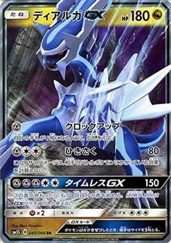 Карточная игра Pokemon GX Sun SM/Dialga (RR)/Ультра