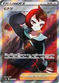 Карточная игра Pokemon Hinatsu SR PK-S10a-086