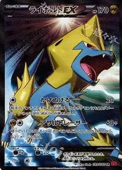 Карточная игра Pokemon Leibold EX SR PK-XY4-089