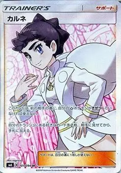 Карточная игра Pokemon Light SM/Carnet (SR)/Запрещенный