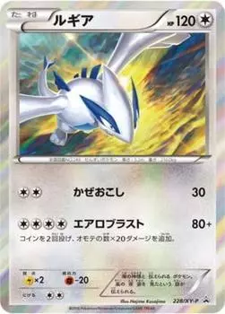 Карточная игра Pokemon Lugia PK-XY-P-228