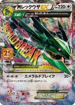 Карточная игра Pokemon M Rayquaza EX PK-S8a-P-024