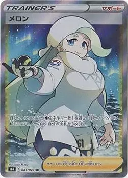 Карточная игра Pokemon Melon SR PK-S6H-083