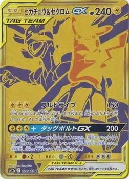 Карточная игра Pokemon Pikachu Zekrom GX UR PK-SM12a-221 и
