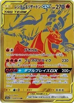 Карточная игра Pokemon Reshiram Charizard GX UR PK-SM12a-220 &