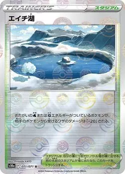 Карточная игра Pokemon S10a Hiko Stadium Enhancement Expansion Pack Dark Phantasma [Спецификация Mirror] 071/071 (U необычный)