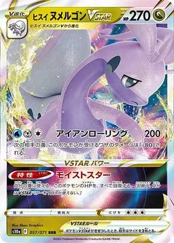 Карточная игра Pokemon S10a Jade Melgon VSTAR Dragon Triple Enhancement Expansion Pack Dark Phantasma 057/071 (РРР Редкий)