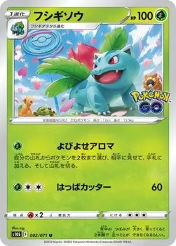 Карточная игра Pokemon S10b Fushigisou Grass Enhancement Expansion Pack Pokemon GO 002/071 (U необычный)