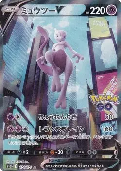 Карточная игра Pokemon S10b Mewtwo V Super Super Enhancement Expansion Pack Pokemon GO 074/071 (SR Редкий)