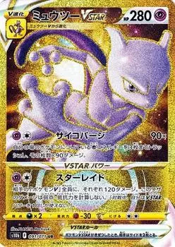 Карточная игра покемон s10b подкрепление расширение пакет Pokemon GO Mewtwo VSTAR UR Pokemon Pokemon GO Super V Evolution (091/071)