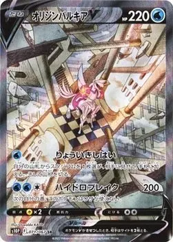 Карточная игра Pokemon S10P Origin Palkia V Water Super Expansion Pack Space Juggler 071/067 (SR Редкий)