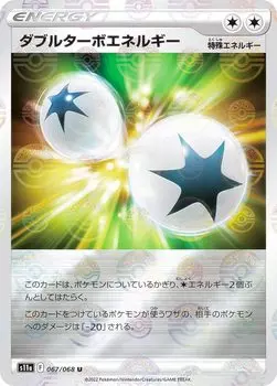 Карточная игра Pokemon S11a Double Turbo Energy None Enhancement Expansion Pack Incandescent Arcana [Характеристики Mirror] 067/068 (U необычный)