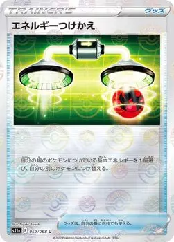 Карточная игра Pokemon S11a Energy Replacement Goods Enhancement Expansion Pack Incandescent Arcana [Характеристика Mirror] 059/068 (U необычный)