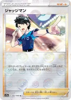 Карточная игра Pokemon S11a Judgeman Goods Enhancement Expansion Pack Incandescent Arcana [Характеристика Mirror] 063/068 (U необычный)