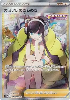 Карточная игра Pokemon S12a Chamomile Sparkle Поддержка Супер Высокого Класса Пакет VSTAR Вселенная 246/172 (SR Редкий)