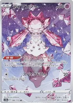 Карточная игра Pokemon S12a Diancie Super Art High Class Pack VSTAR Universe 186/172 (АР Редкий)