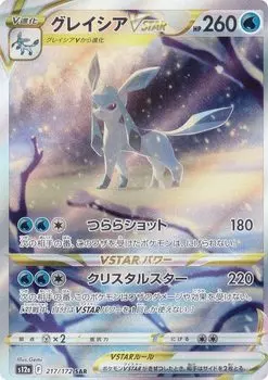 Карточная игра Pokemon S12a Glaceon VSTAR Water Special Art High Class Pack VSTAR Universe 217/172 (SAR Редкий)