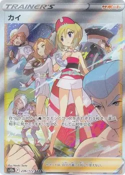 Карточная игра Pokemon S12a Kai Поддержка Special Art High Class Pack VSTAR Universe 236/172 (SAR Редкий)