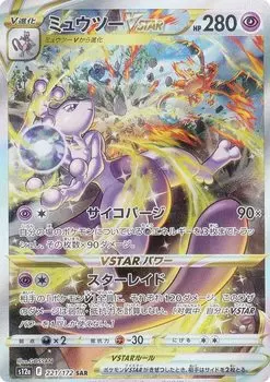 Карточная игра Pokemon S12a Mewtwo VSTAR Super Special Art High Class Pack VSTAR Universe 221/172 (SAR Редкий)