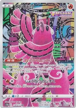 Карточная игра Pokemon S12a Odoridori Flame Art High Class Pack VSTAR Universe 176/172 (АР Редкий)