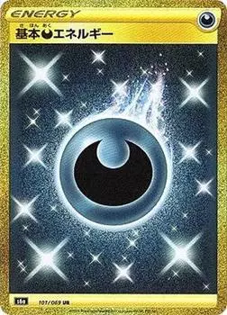 Карточная игра Pokemon S6a Basic Evil Energy Ultra Enhancement Expansion Pack Eevee Heroes 101/069 (УР Редкий)